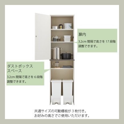 ゴミ箱上隙間収納庫 幅50cm [PCK-1850ST]