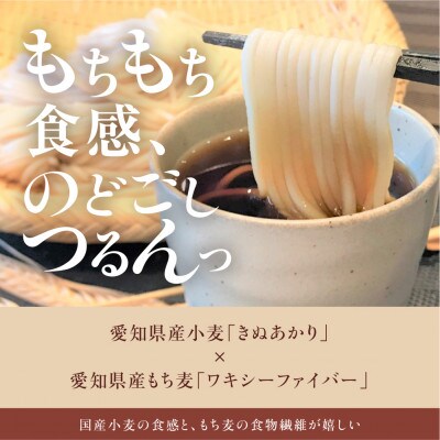 国産もち麦うどん　《内容量:200g×12袋》