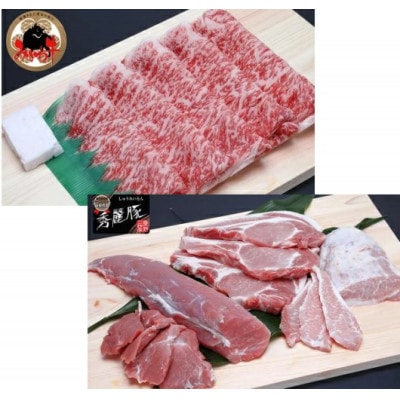 三河が誇る「黒毛和牛みかわ牛」と「秀麗豚」贅沢セット　合計約1.29kg