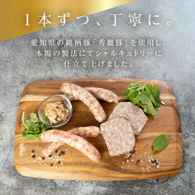 ニクロハ シャルキュトリー フランス発祥セット