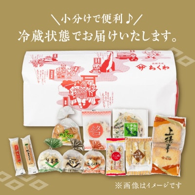 豊橋名産 ヤマサちくわ 11種 詰め合わせ