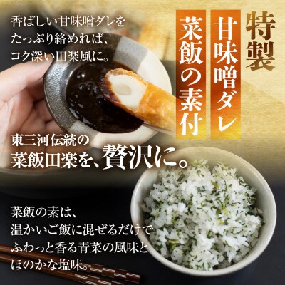 おでん鍋セット 3~4人前 ヤマサちくわ 『ふるさとおでん』