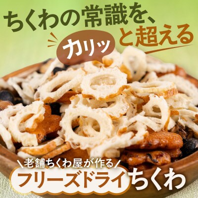ちくわあられ 5袋