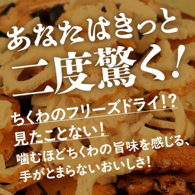 ちくわあられ 5袋