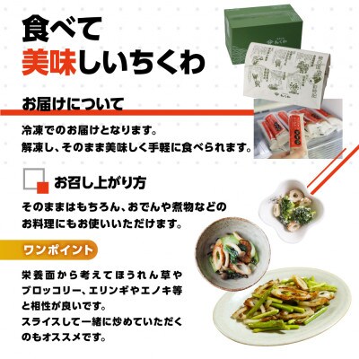 プロテインちくわ+(プラス)　20本　冷凍