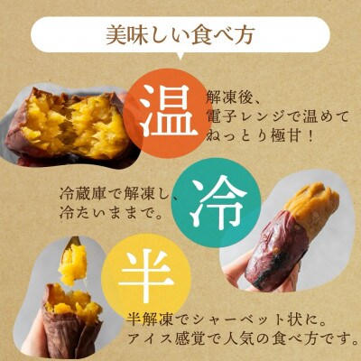 焼き芋専門店 芋ひさ『冷凍焼き芋(紅はるか)2kg』