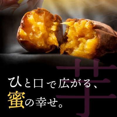 焼き芋専門店 芋ひさ『冷凍焼き芋 (紅はるか) 4kg』