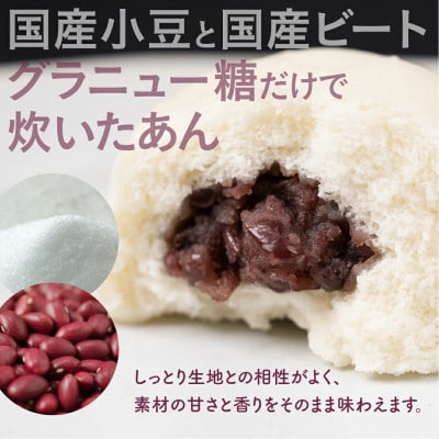 あんまん　50g×40個