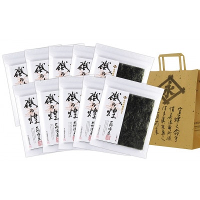 永井特撰焼のり『磯の煌』三河湾産(5枚×10袋)手提げ袋付き