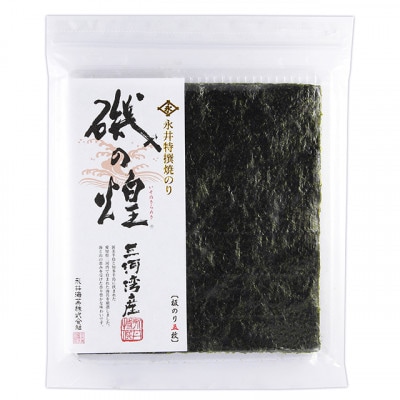 永井特撰焼のり『磯の煌』三河湾産(5枚×10袋)手提げ袋付き