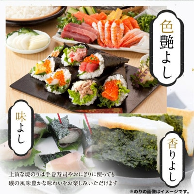 永井海苔　三河湾産焼のり7枚×10袋詰め
