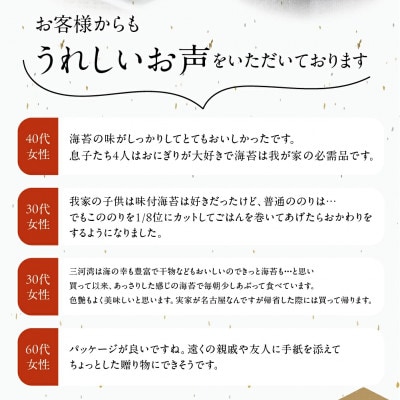 永井海苔　三河湾産焼のり7枚×10袋詰め