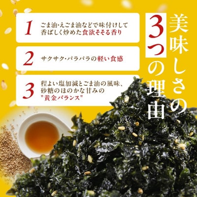 永井韓国味付ジャバンのり 50g×20袋詰め