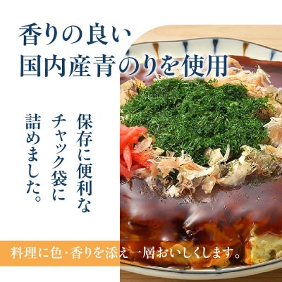 永井海苔　青海苔パック2.5gN×20袋詰め