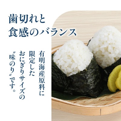 永井海苔　おにぎり味のり15枚×10袋詰め