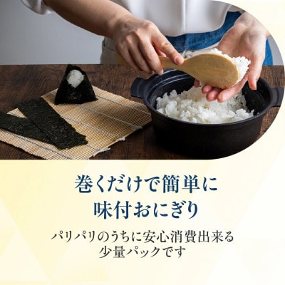 永井海苔　おにぎり味のり15枚×10袋詰め