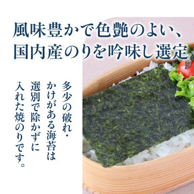 永井海苔　無選別焼のり5枚×10袋詰め