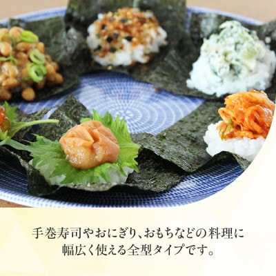 永井海苔　無選別焼のり5枚×10袋詰め
