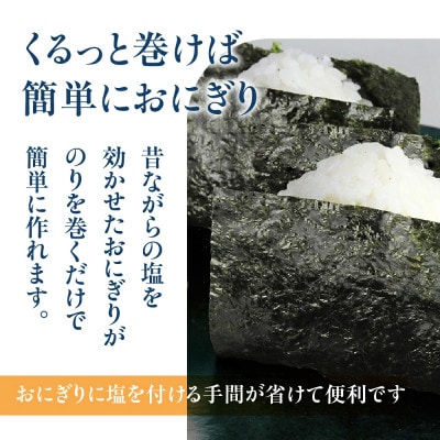永井海苔　つぶ塩おにぎりのり3切15枚×10袋詰め