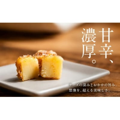 チーズの佃煮 3個セット