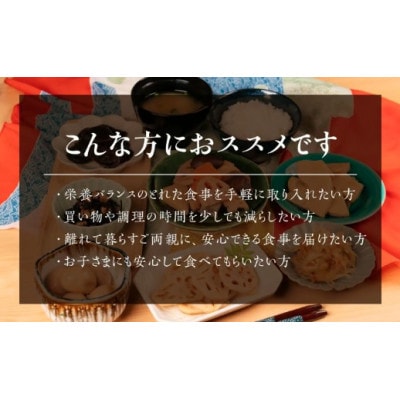 国産素材のお惣菜7個セット