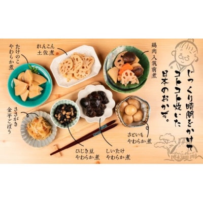 国産素材のお惣菜7個セット