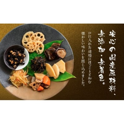 国産素材のお惣菜7個セット