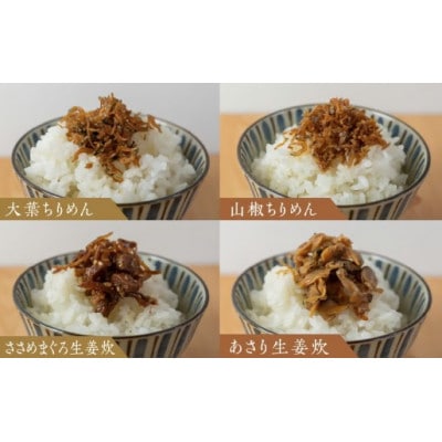 高級佃煮訳あり8種