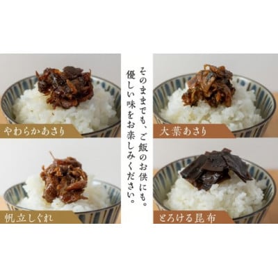高級佃煮訳あり8種