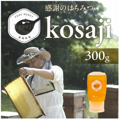【kosaji】春はちみつ300g
