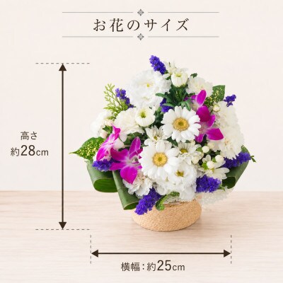季節のおまかせお供え花　Sサイズ　白に青紫系の色合い
