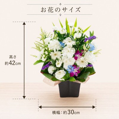 季節のおまかせお供え花　Mサイズ　白に青紫系の色合い