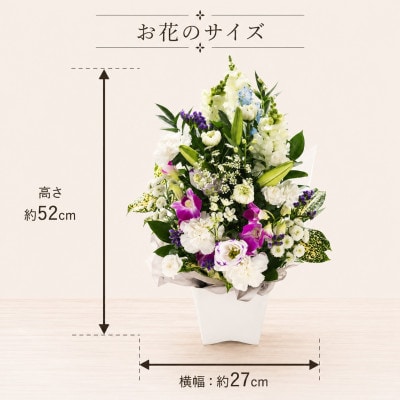 お供えGrace(グレース)アレンジメント