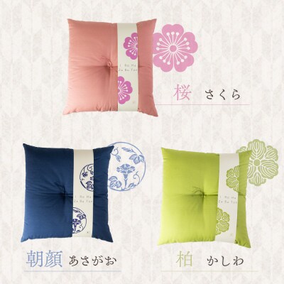 【ふるさと納税】いろはざぶとん 45cm角　銀杏