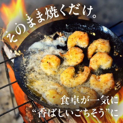 【600g】極 むき海老 大粒 ガーリック風味