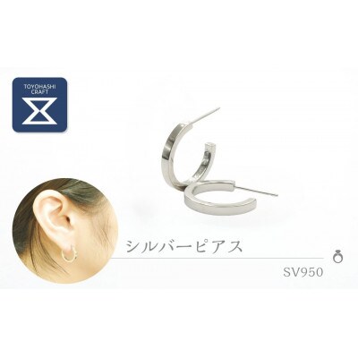 SV950 シルバーピアス1セット(2個) 角 通常キャッチタイプ