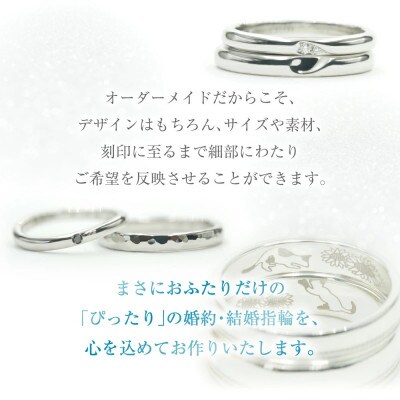 婚約・結婚指輪オーダー　10000円分チケット