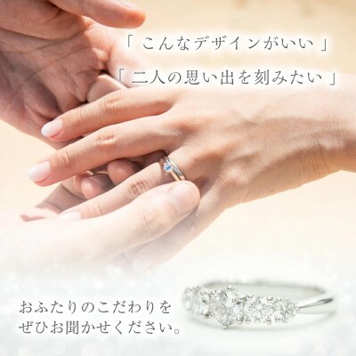 婚約・結婚指輪オーダー　10000円分チケット