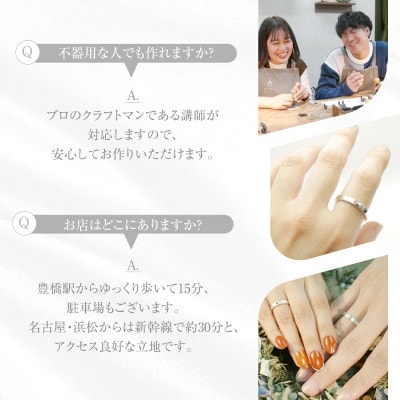 シルバーリング制作体験 1名分