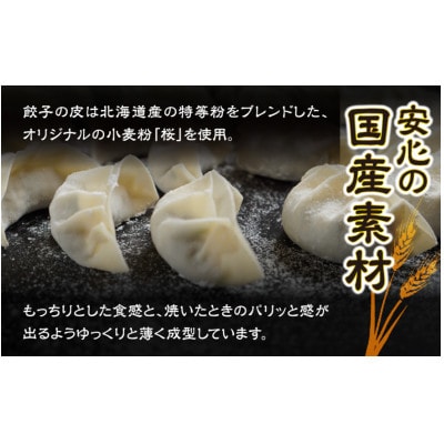 【国産】こだわり餃子50個入