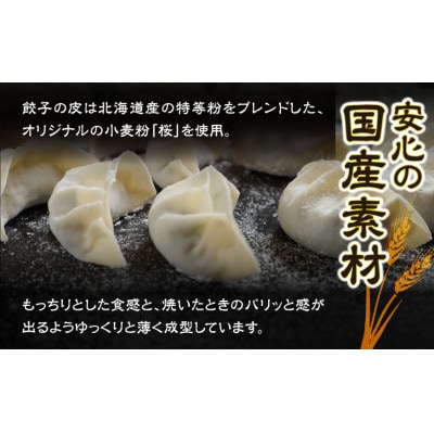 【国産】こだわり餃子150個入