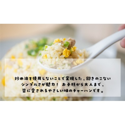 【国産】もち麦入りほの国チャーハン 10パック