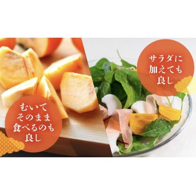 FarmSORAの次郎柿ご自宅用3kg