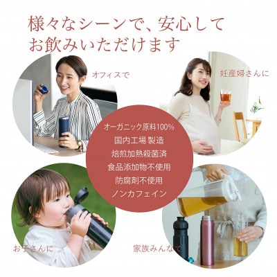 ルイボスティー 4袋(120包)オーガニック原料100% ノンカフェイン ティーバッグ 南アフリカ産