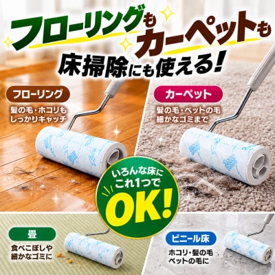 ニトムズ コロコロ フローリングクリーナー フロアクリン 15巻
