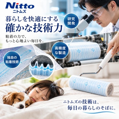 ニトムズ コロコロ フローリングクリーナー フロアクリン 15巻