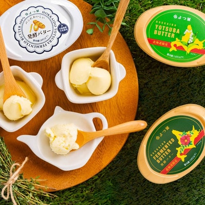 よつ葉バター3種食べ比べセット(10個入り)