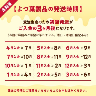 【定期便3カ月】よつ葉パンにおいしい発酵バター(100g)×4個×3回