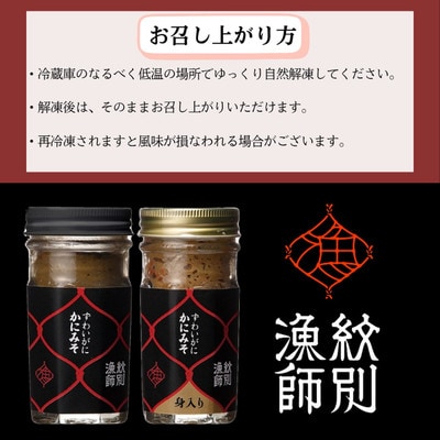 ずわいがに かにみそ55g1本/かにみそ身入55g1本 【無添加】|かに ずわいがに 高品質