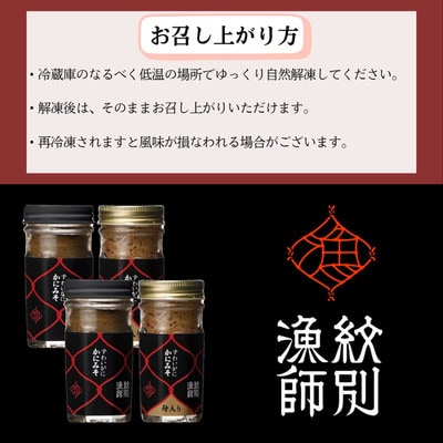 ずわいがに かにみそ55g2本/かにみそ身入55g2本【無添加】|かに ずわいがに 高品質